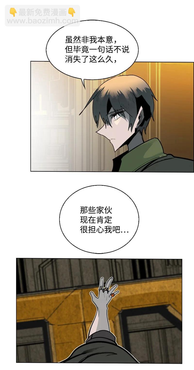 《反叛船长的异世界攻略》76 下个目的地 第3页