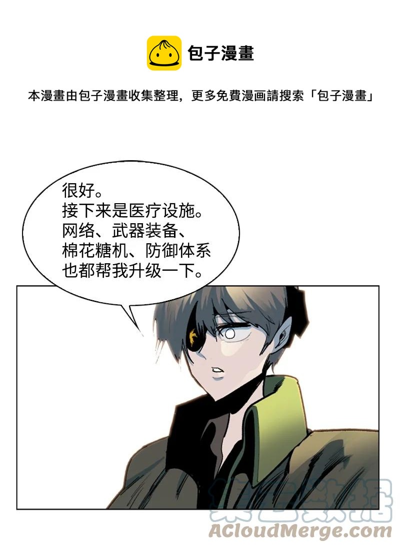 《反叛船长的异世界攻略》76 下个目的地 第40页