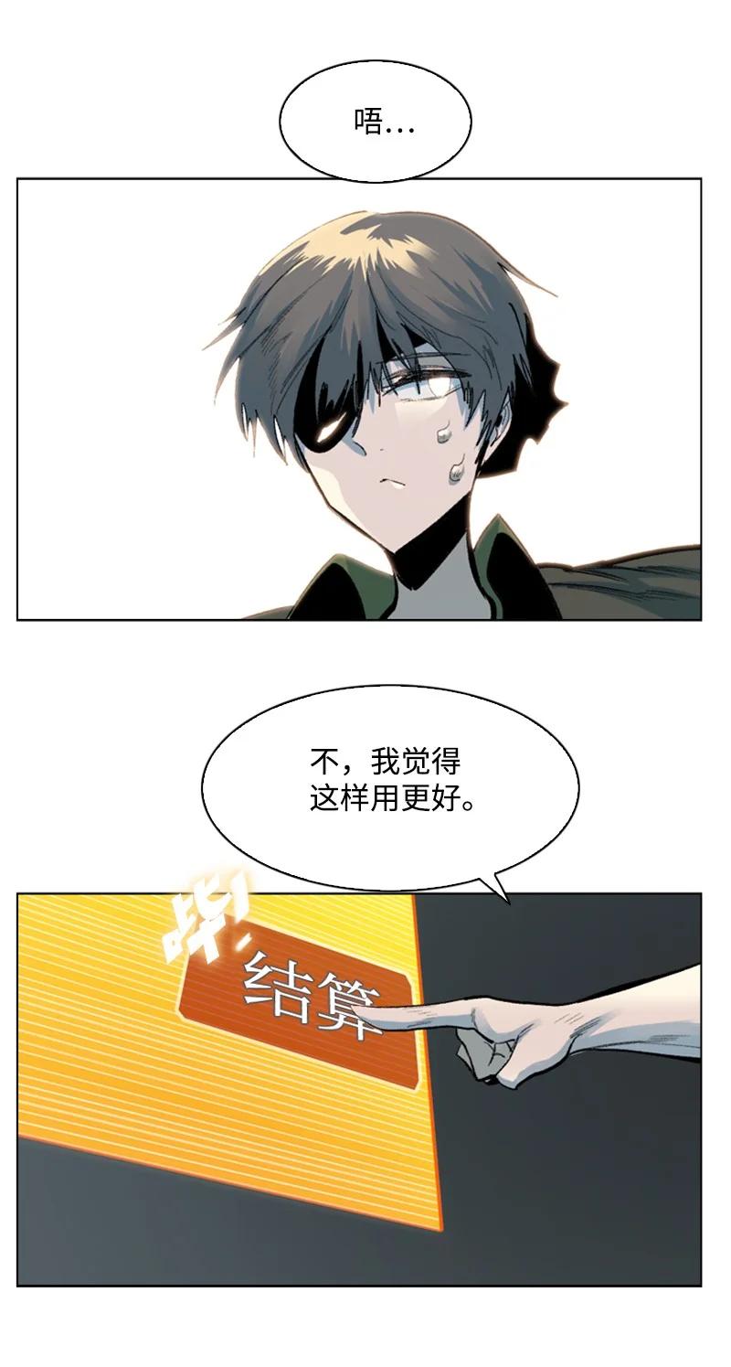 《反叛船长的异世界攻略》76 下个目的地 第44页