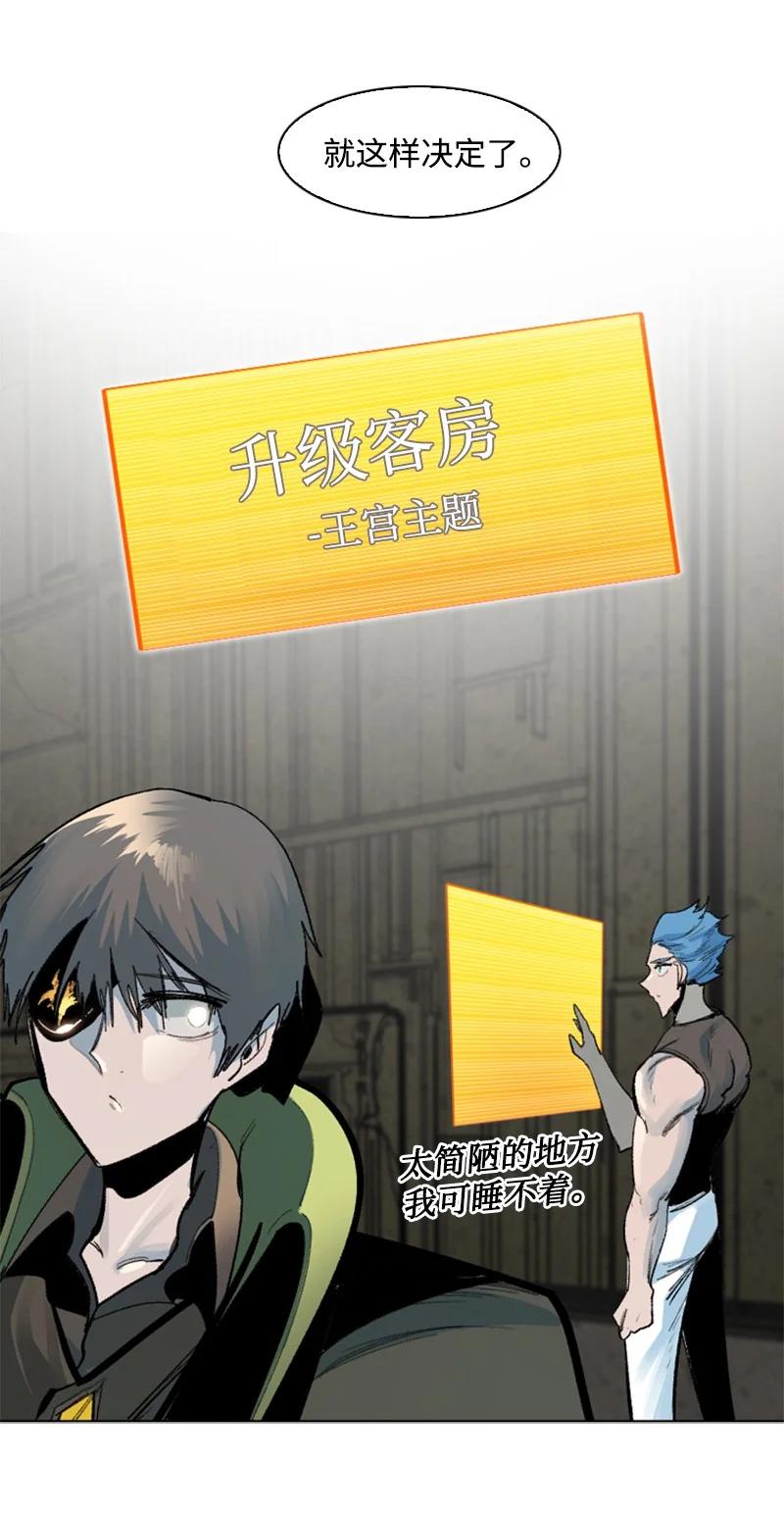 《反叛船长的异世界攻略》76 下个目的地 第45页