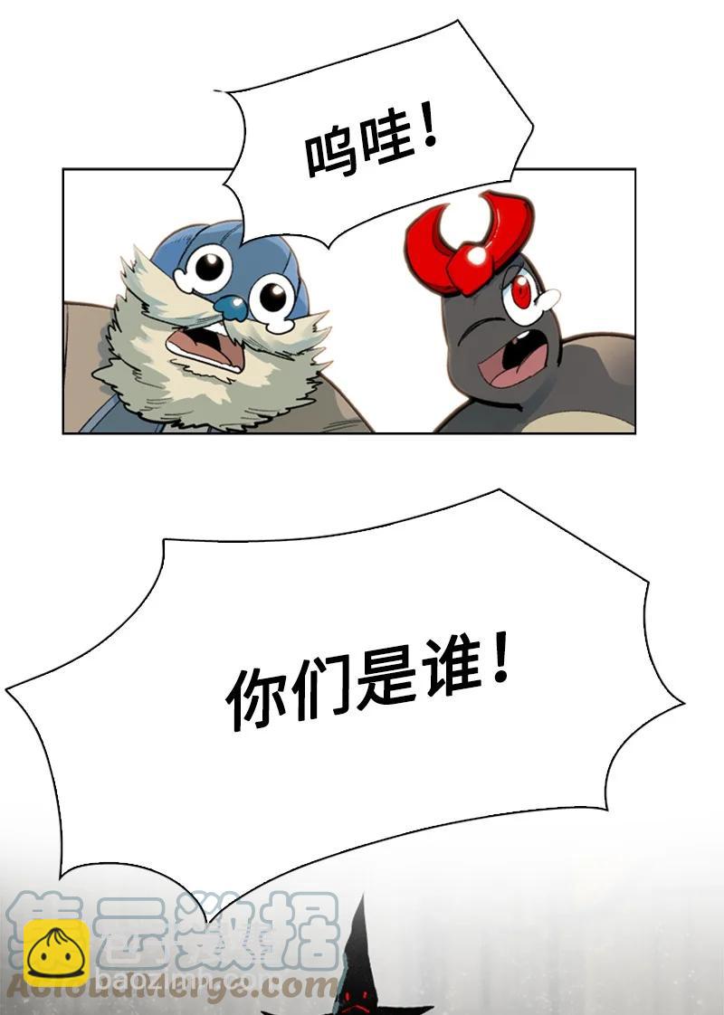 《反叛船长的异世界攻略》76 下个目的地 第46页