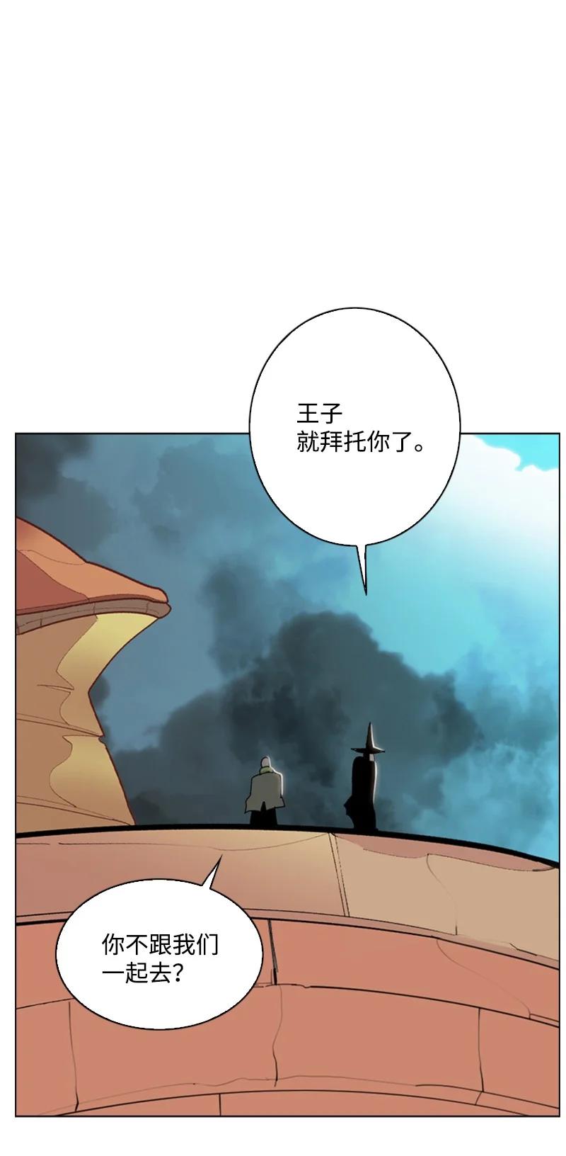 《反叛船长的异世界攻略》76 下个目的地 第50页