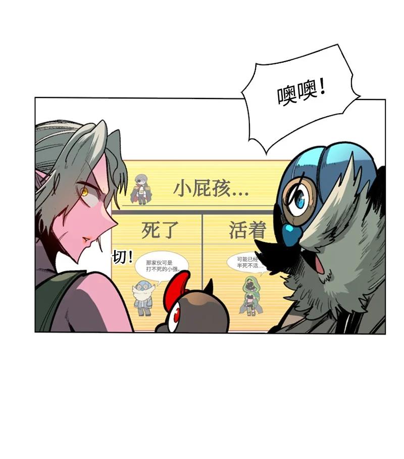 《反叛船长的异世界攻略》76 下个目的地 第5页