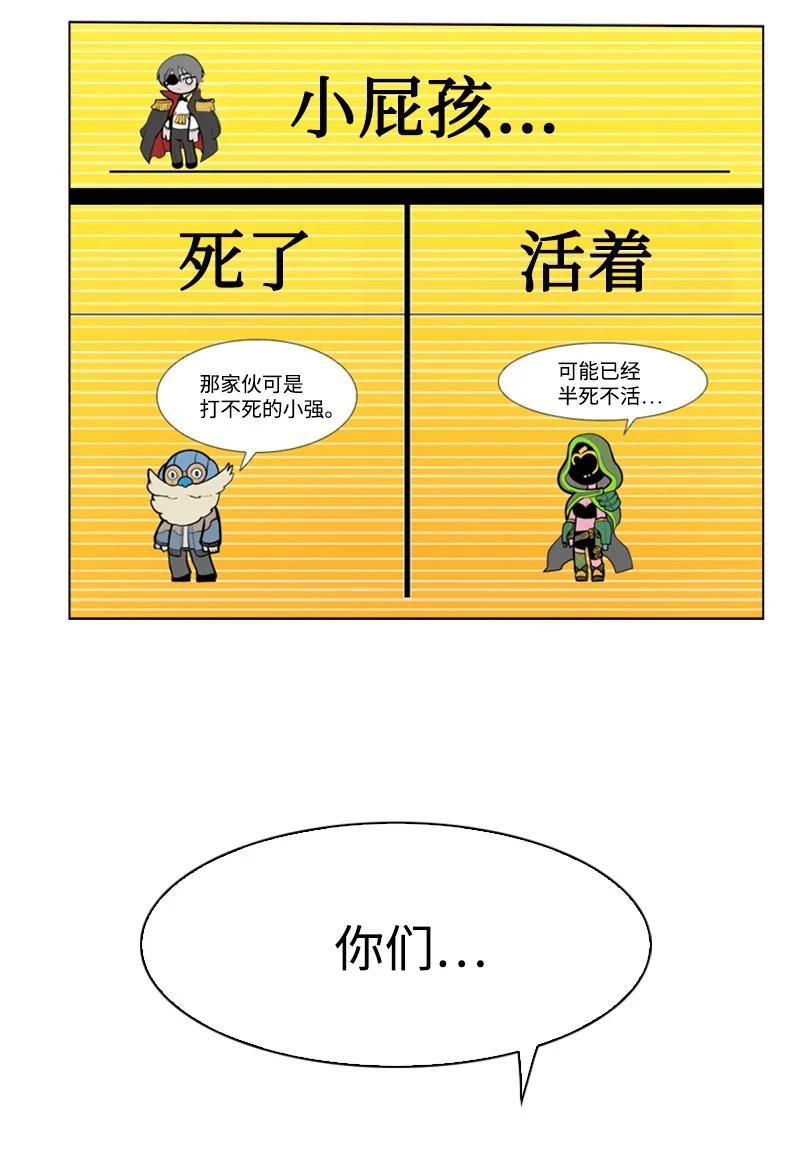 《反叛船长的异世界攻略》76 下个目的地 第6页