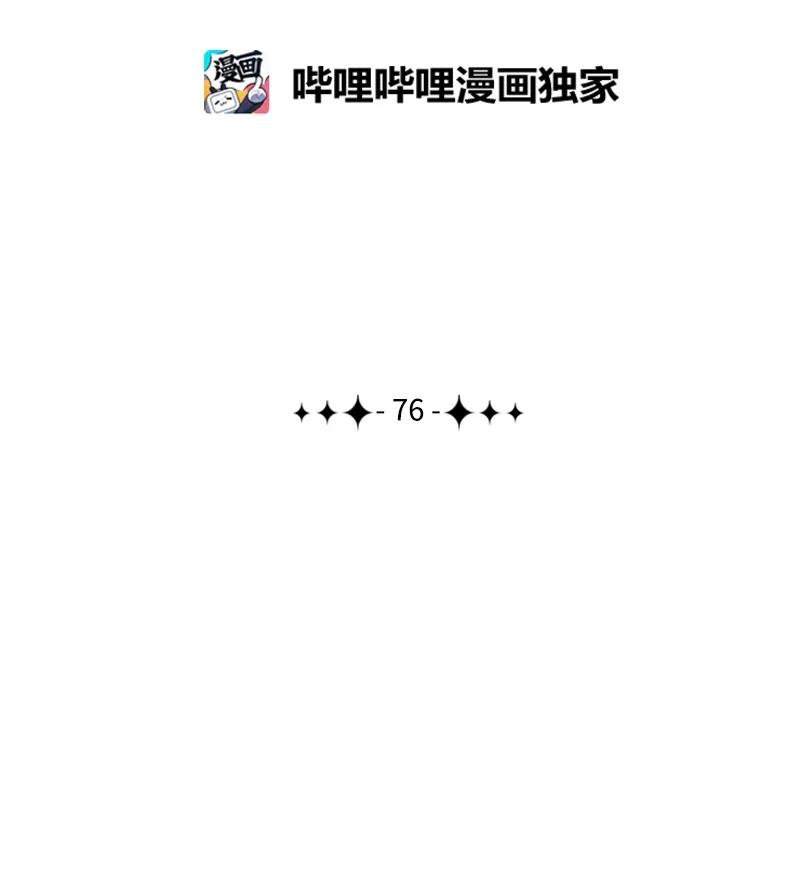 《反叛船长的异世界攻略》76 下个目的地 第9页