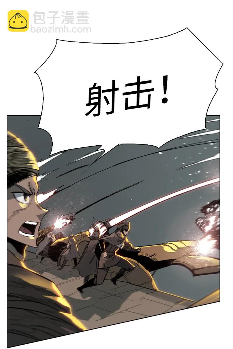 《反叛船长的异世界攻略》77 南部马德诺 第12页