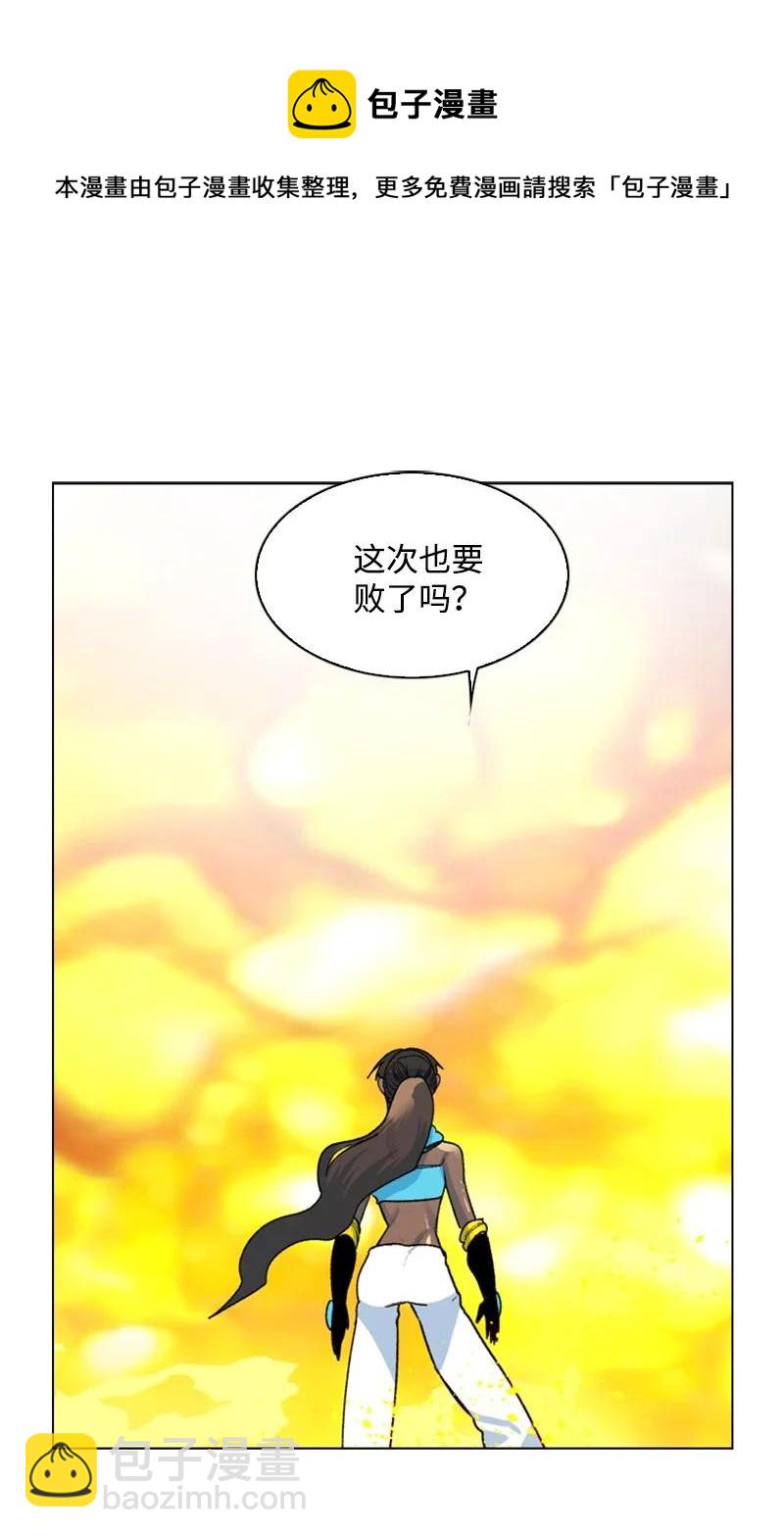 《反叛船长的异世界攻略》77 南部马德诺 第18页