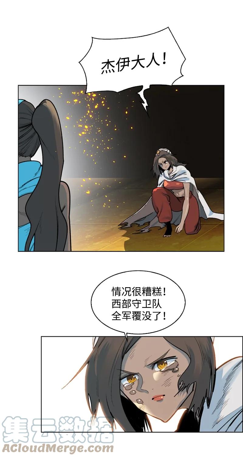 《反叛船长的异世界攻略》77 南部马德诺 第19页