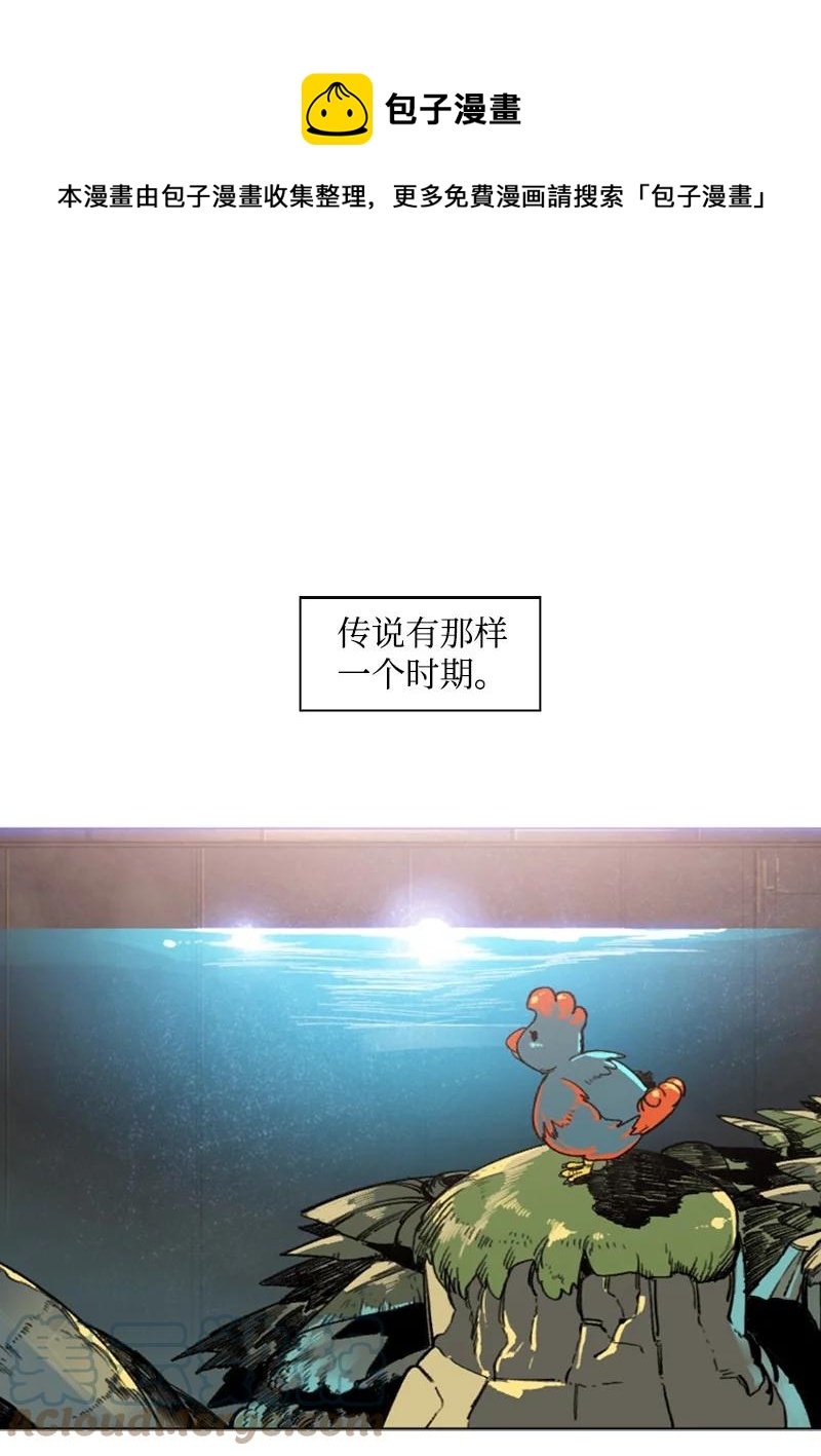 《反叛船长的异世界攻略》77 南部马德诺 第1页
