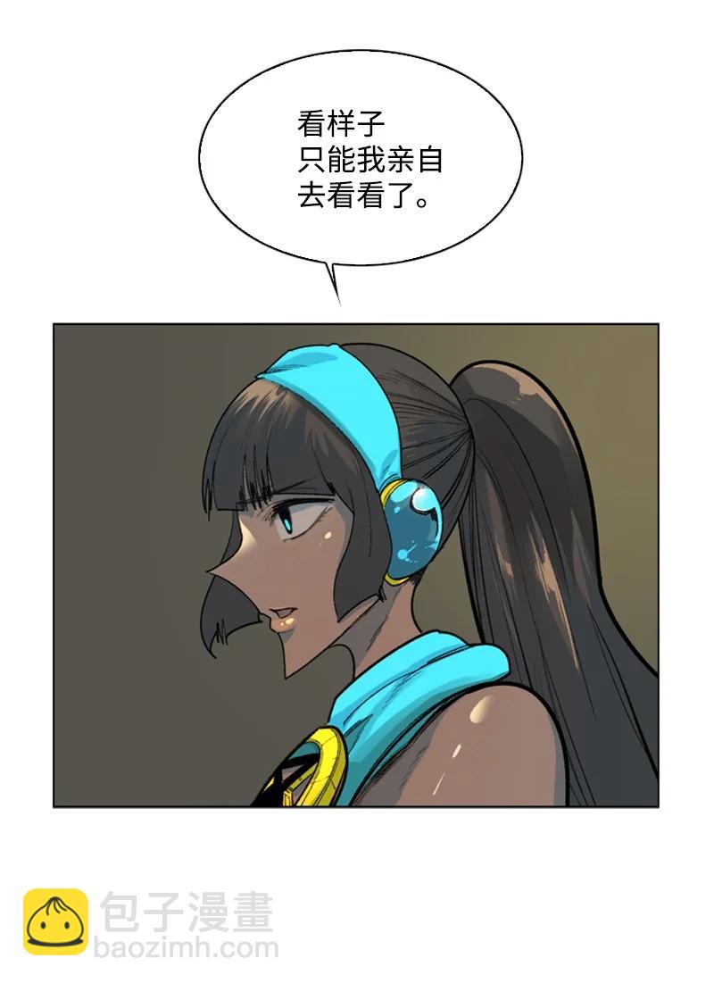 《反叛船长的异世界攻略》77 南部马德诺 第21页
