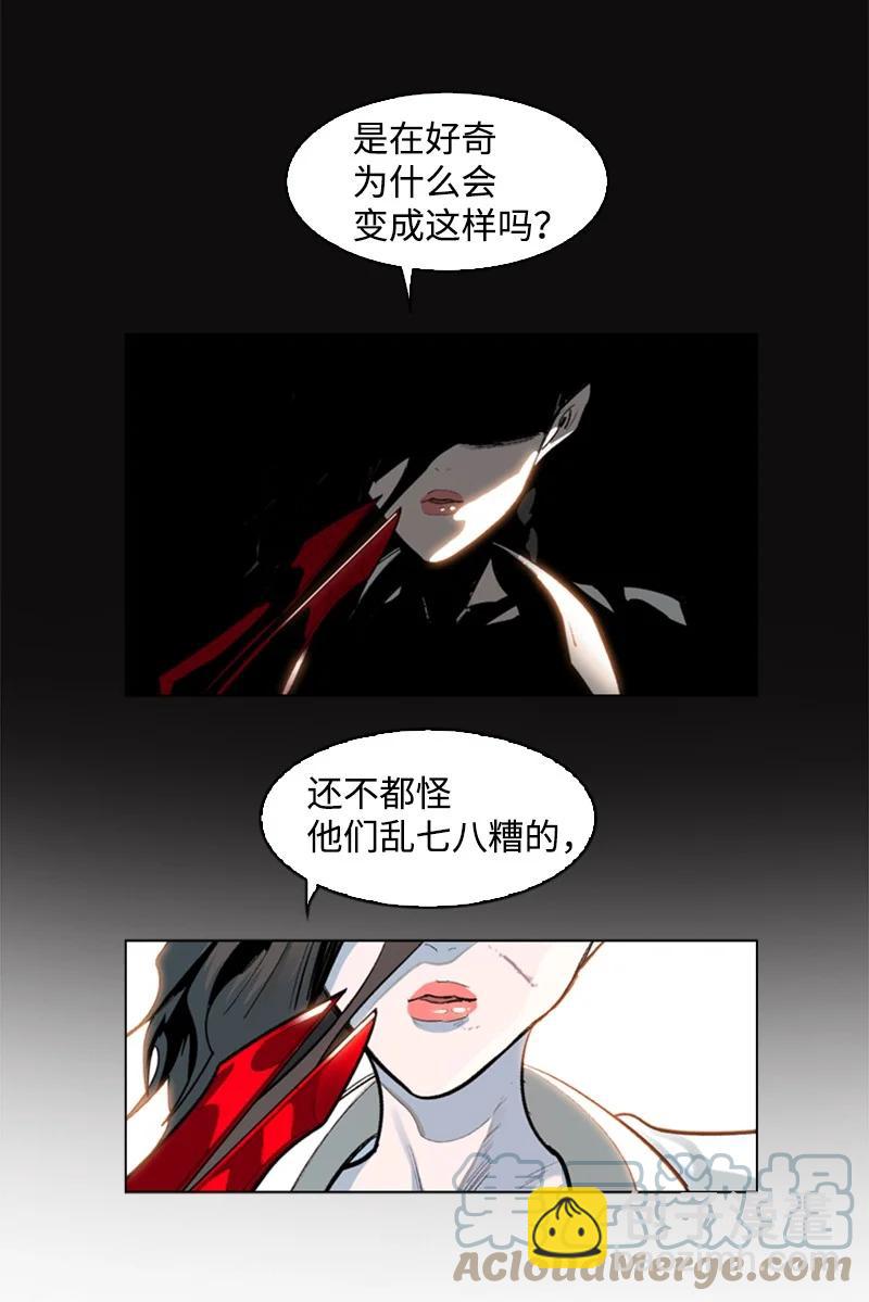 《反叛船长的异世界攻略》77 南部马德诺 第25页