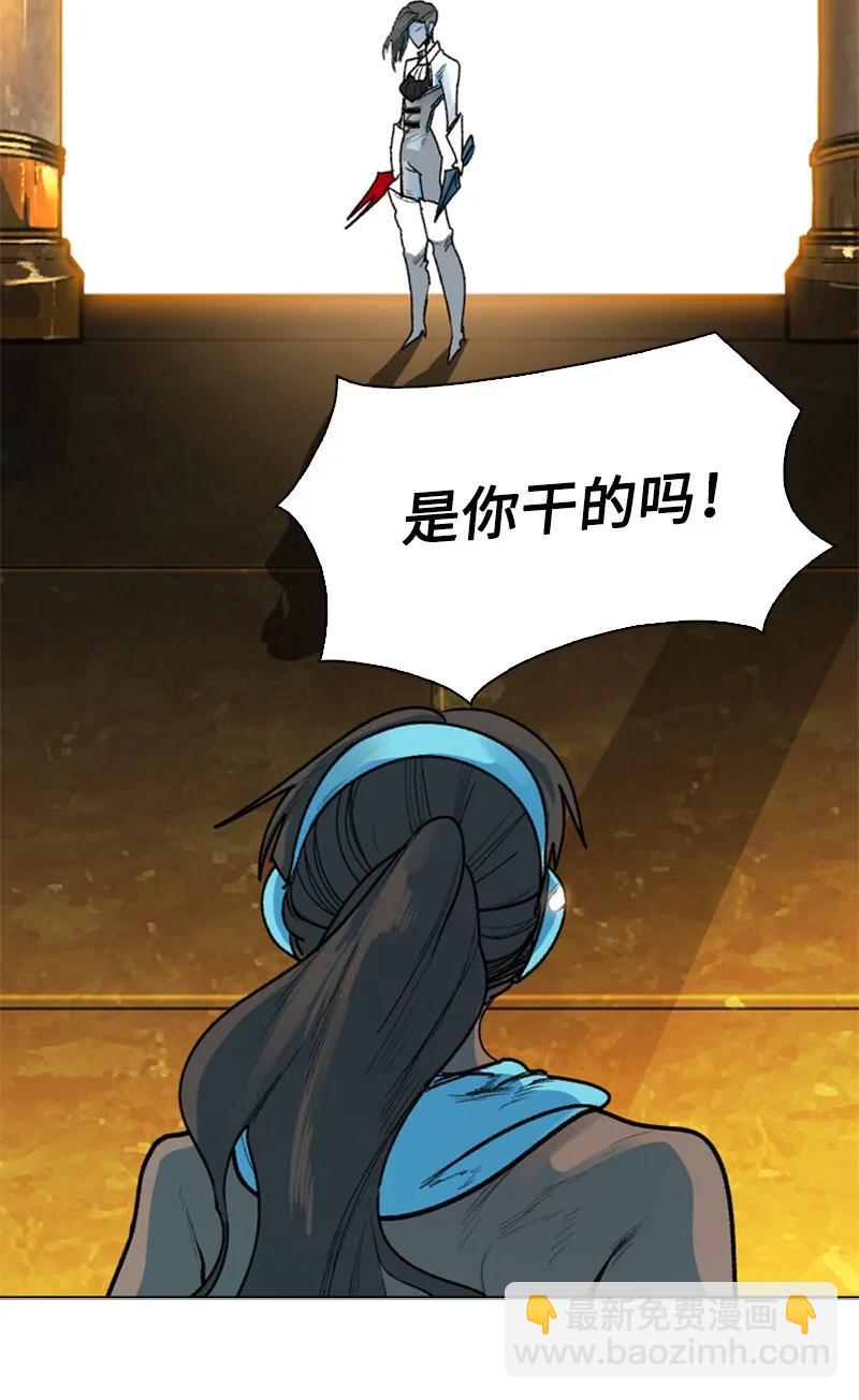 《反叛船长的异世界攻略》77 南部马德诺 第27页