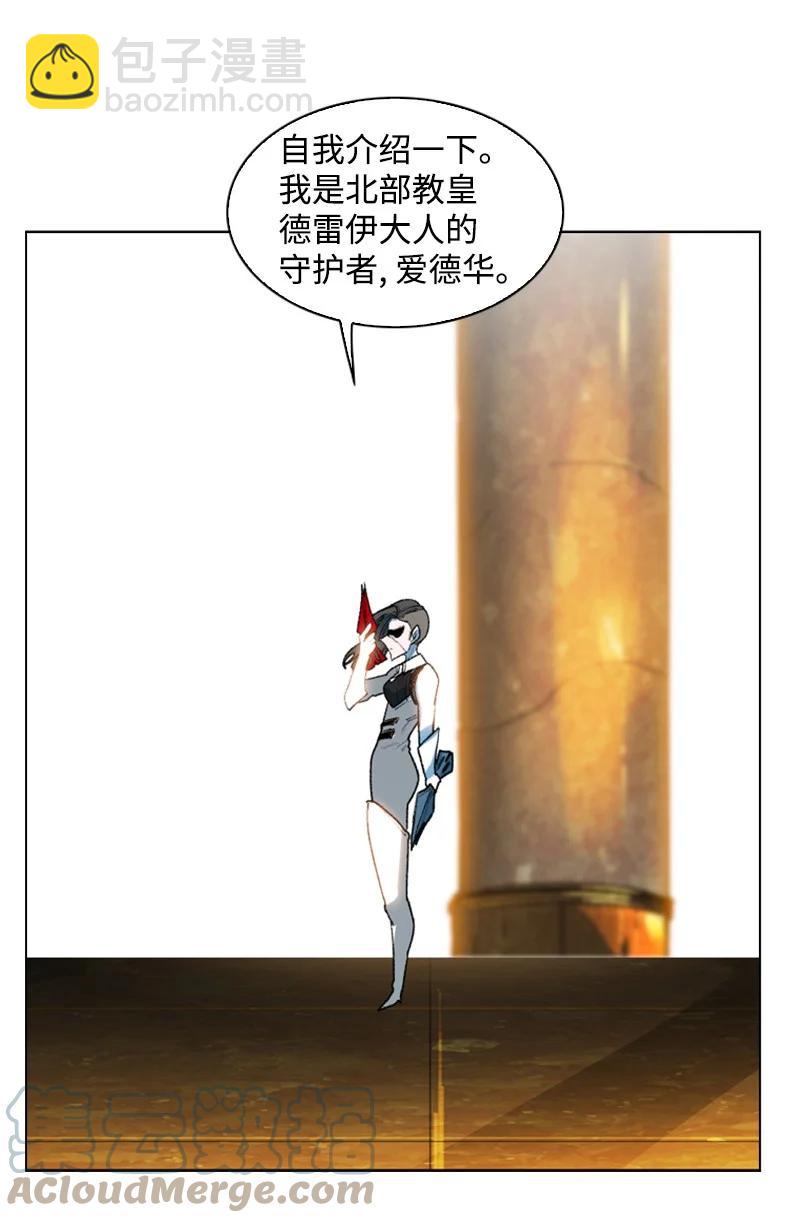 《反叛船长的异世界攻略》77 南部马德诺 第28页