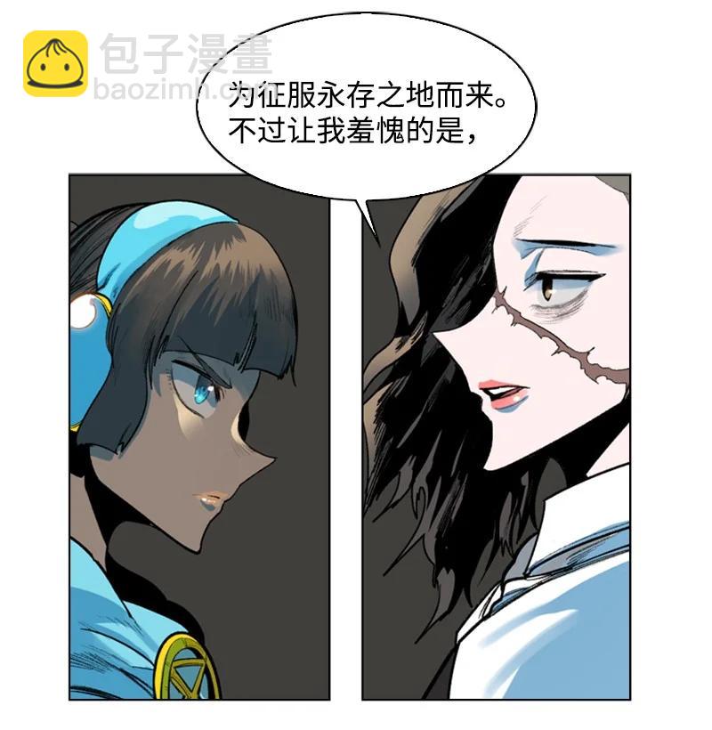 《反叛船长的异世界攻略》77 南部马德诺 第29页