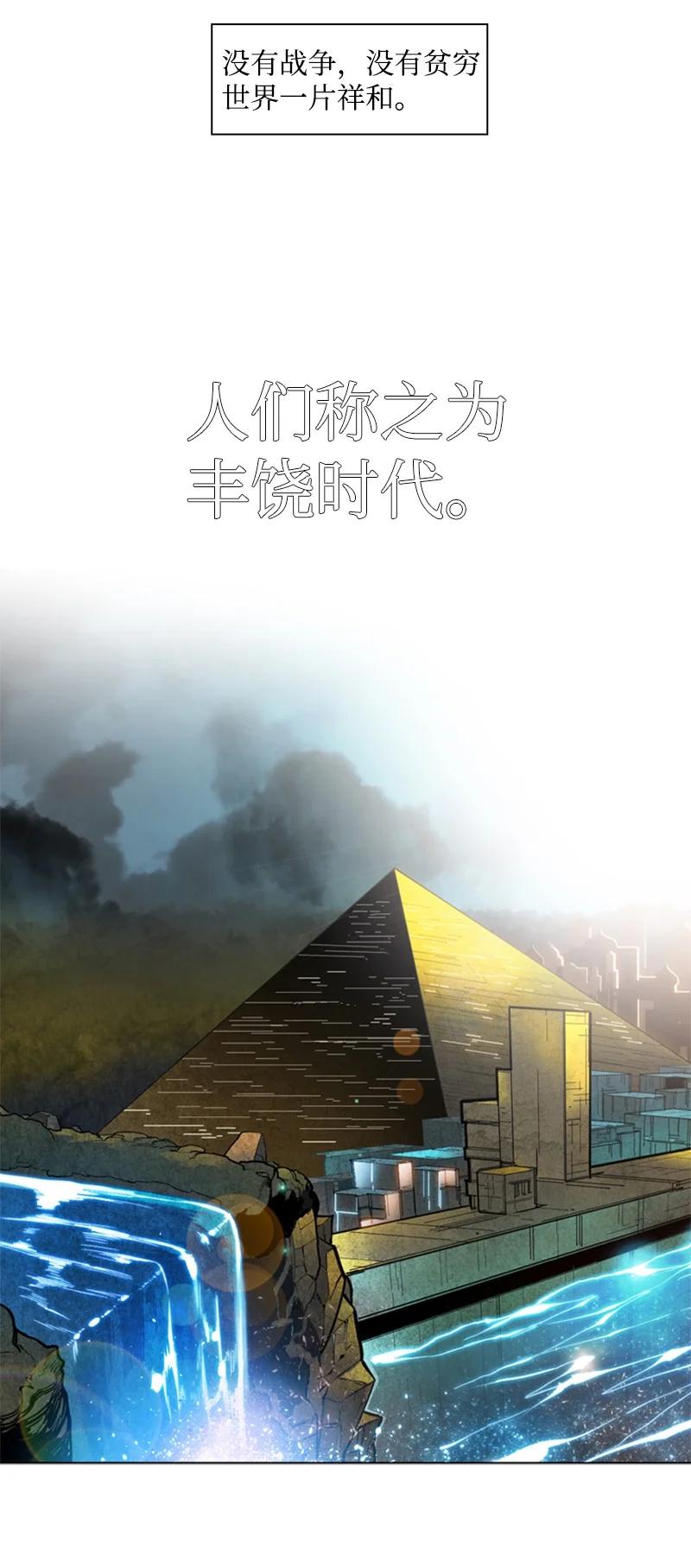 《反叛船长的异世界攻略》77 南部马德诺 第2页
