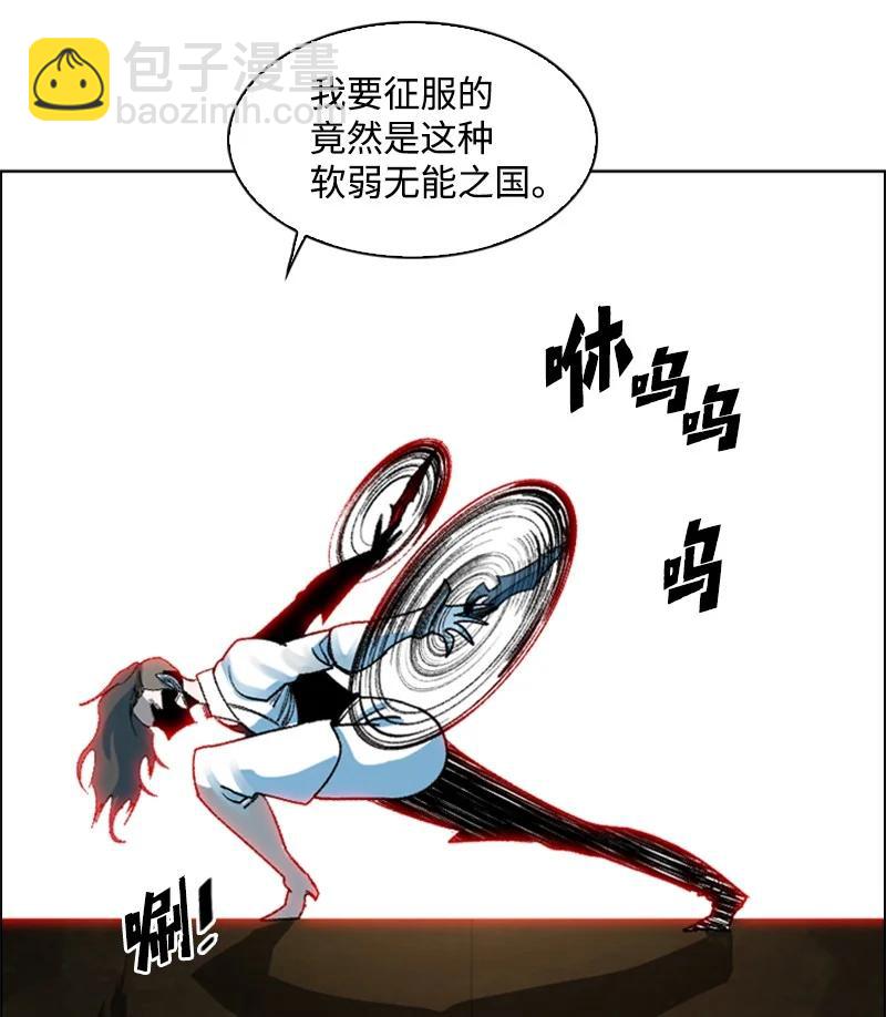 《反叛船长的异世界攻略》77 南部马德诺 第30页