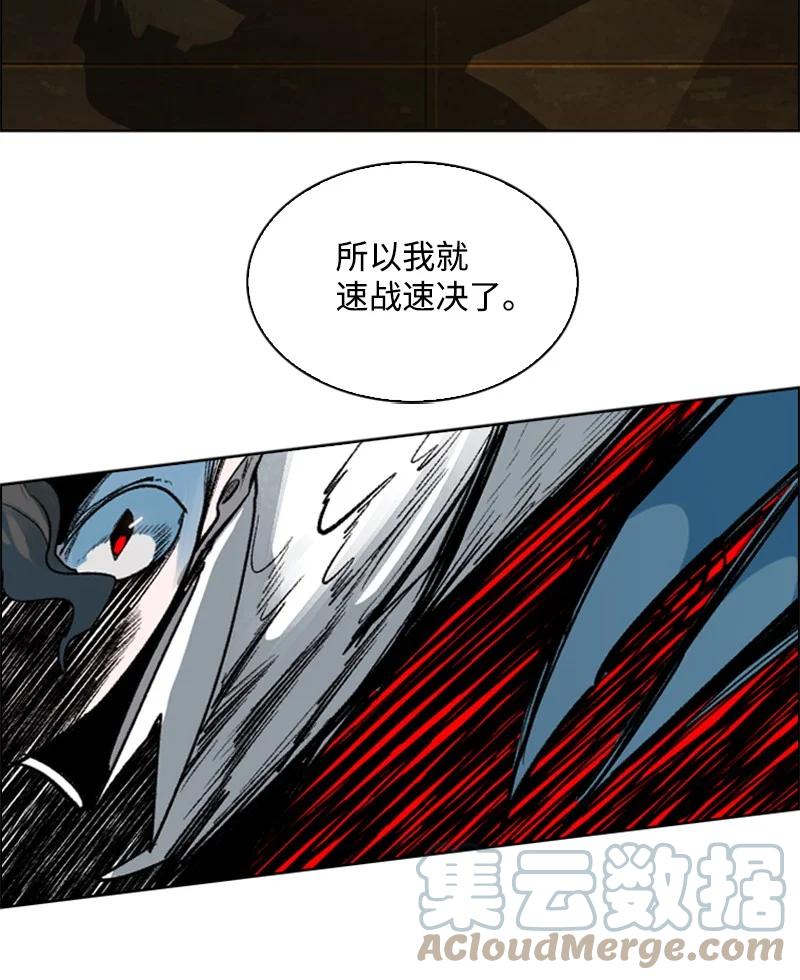 《反叛船长的异世界攻略》77 南部马德诺 第31页