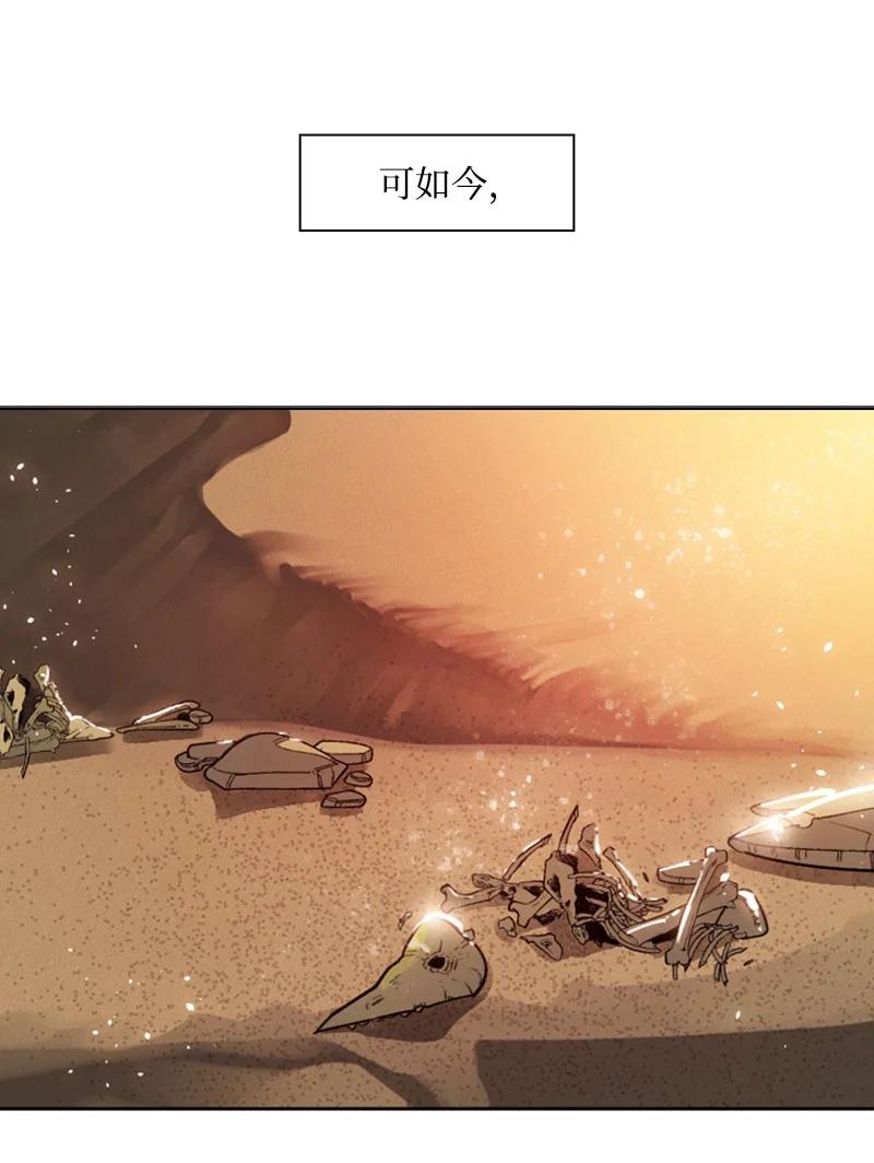 《反叛船长的异世界攻略》77 南部马德诺 第3页