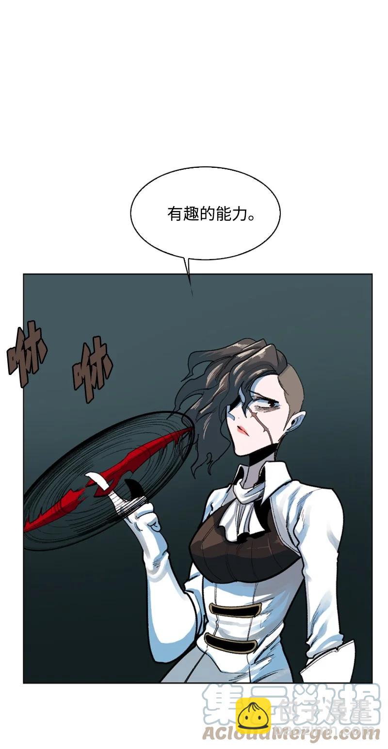 《反叛船长的异世界攻略》77 南部马德诺 第40页