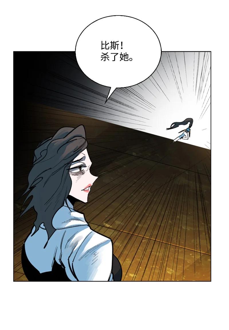 《反叛船长的异世界攻略》77 南部马德诺 第42页
