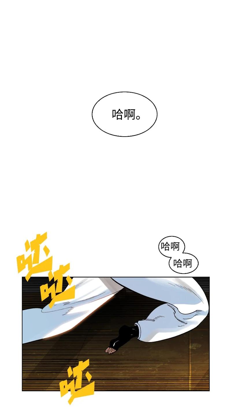 《反叛船长的异世界攻略》77 南部马德诺 第5页