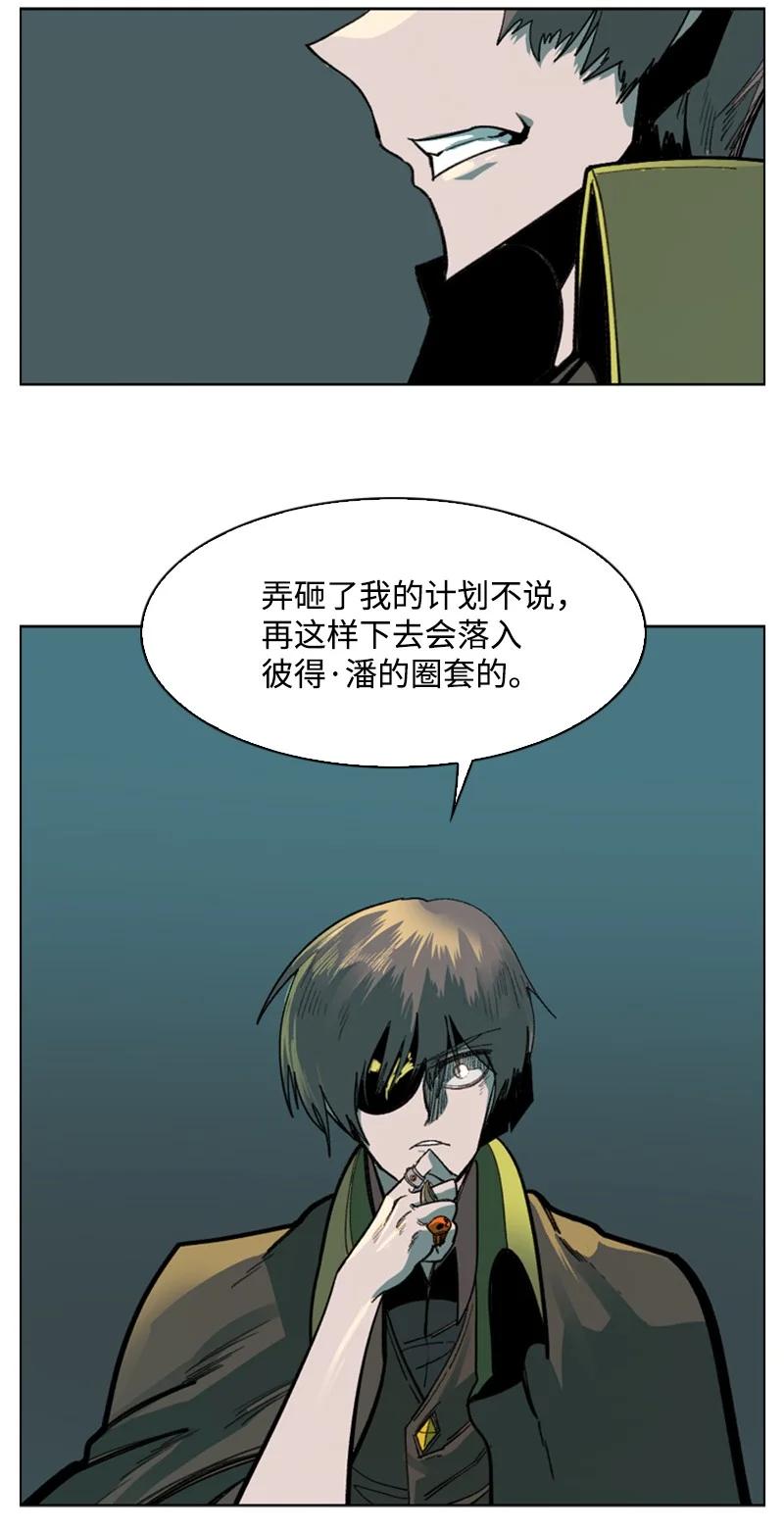 《反叛船长的异世界攻略》79 神弓 第12页