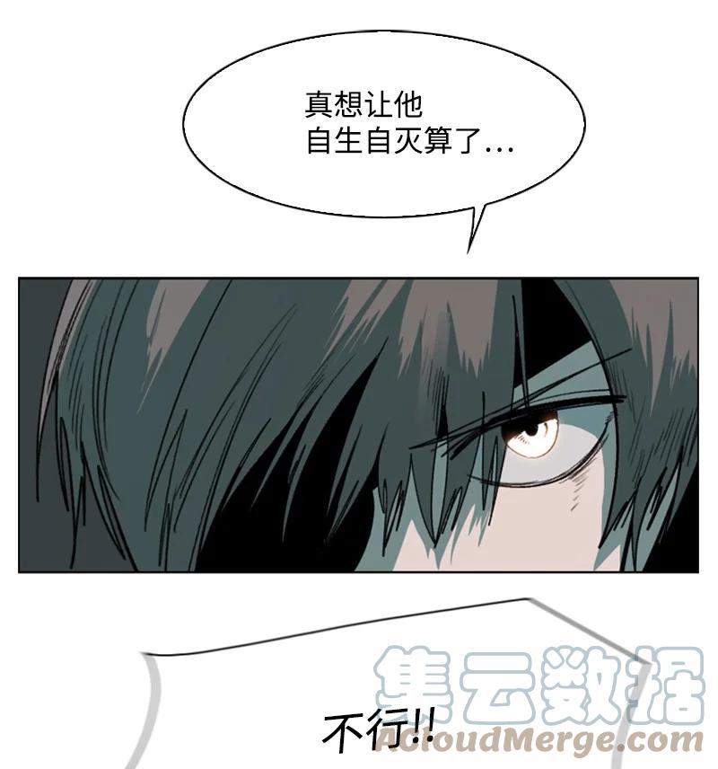 《反叛船长的异世界攻略》79 神弓 第13页