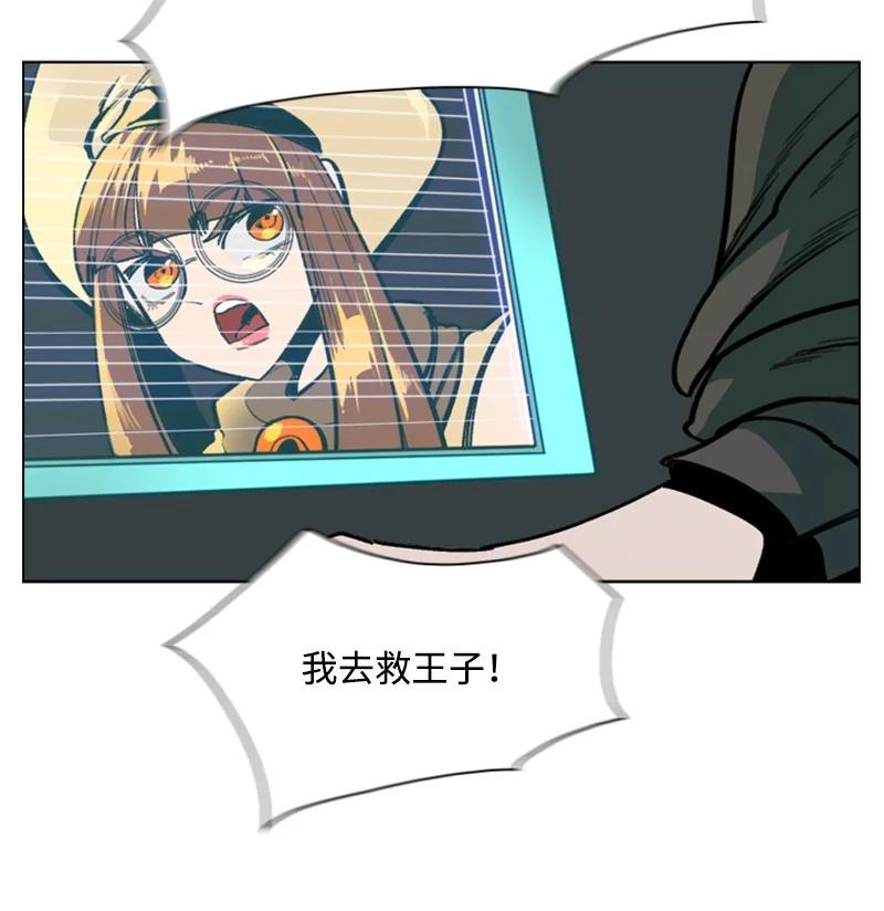 《反叛船长的异世界攻略》79 神弓 第14页