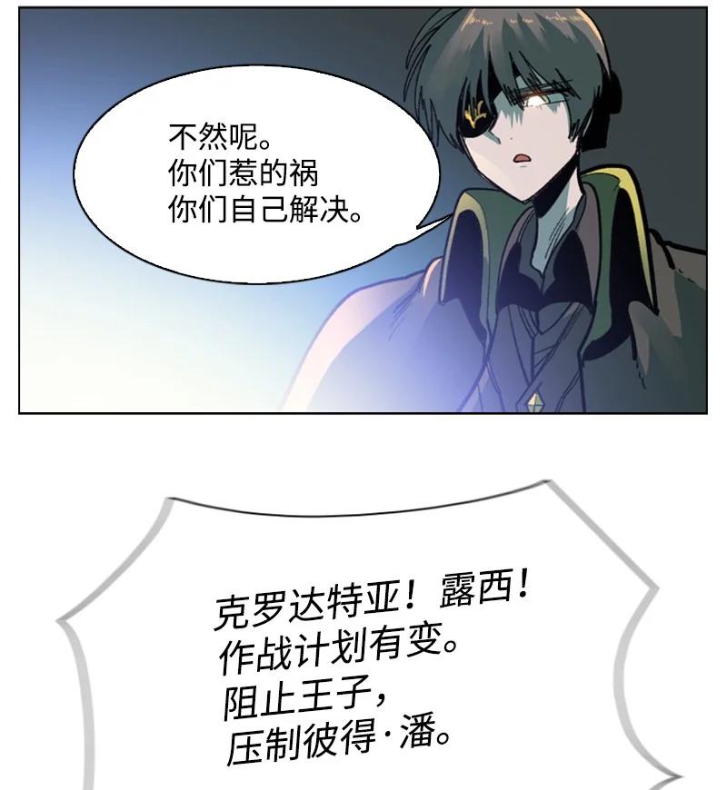 《反叛船长的异世界攻略》79 神弓 第15页