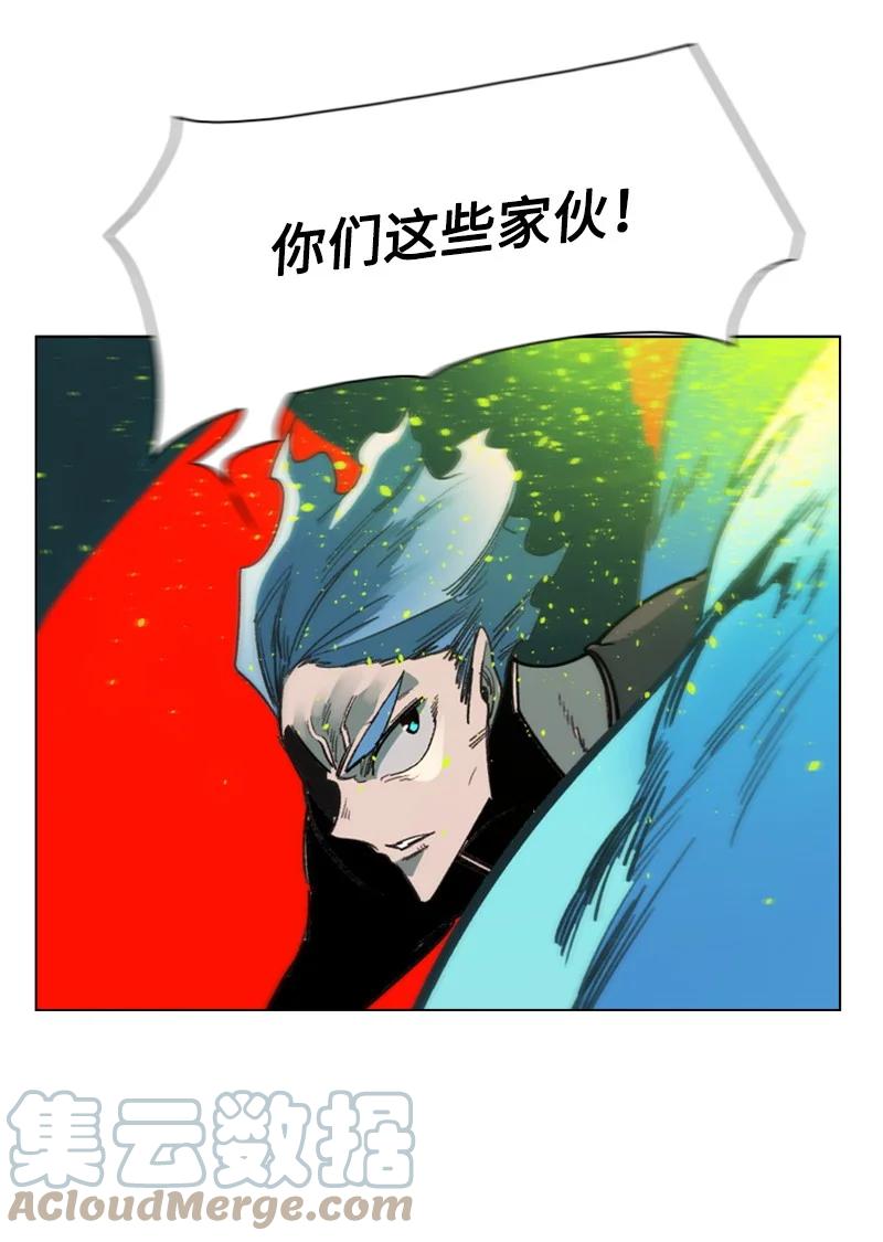 《反叛船长的异世界攻略》79 神弓 第19页