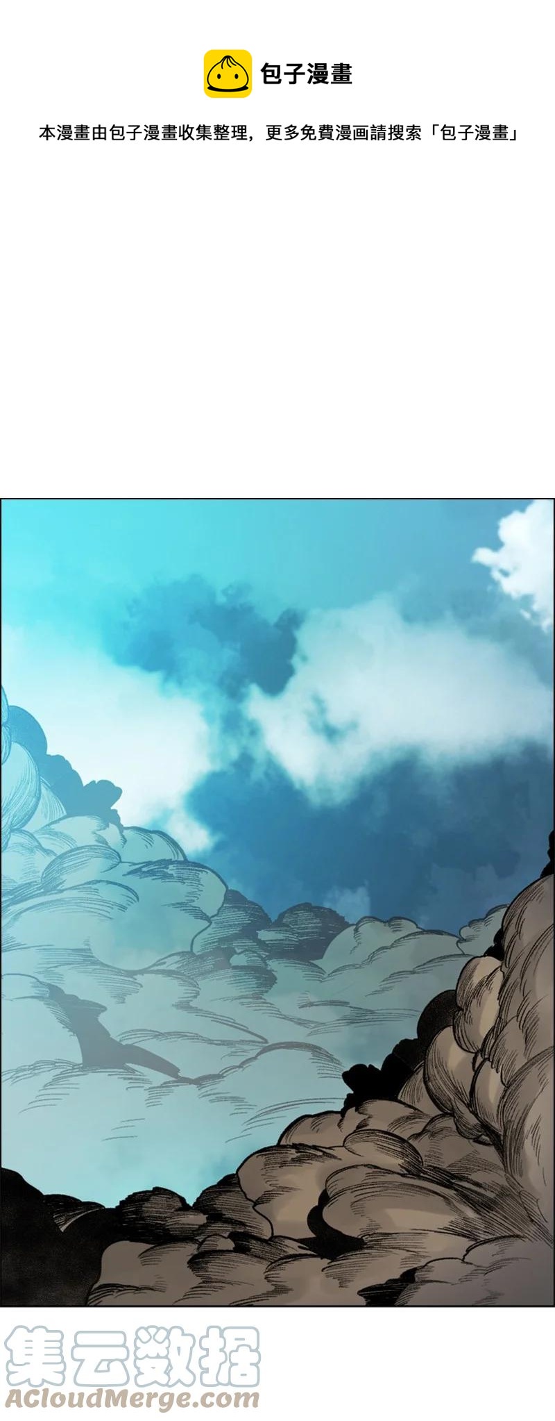 《反叛船长的异世界攻略》79 神弓 第1页