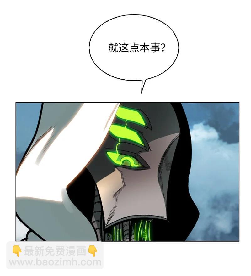 《反叛船长的异世界攻略》79 神弓 第23页