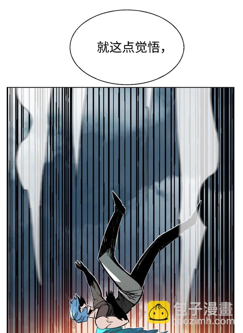 《反叛船长的异世界攻略》79 神弓 第24页