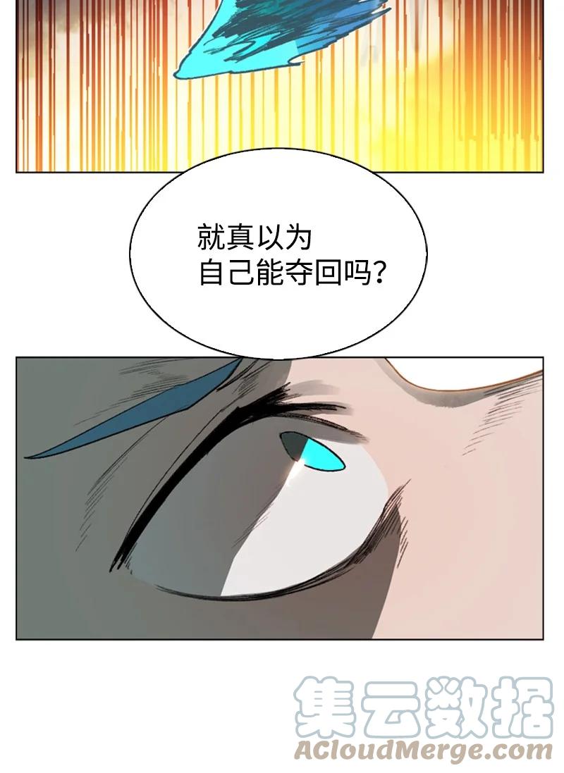 《反叛船长的异世界攻略》79 神弓 第25页