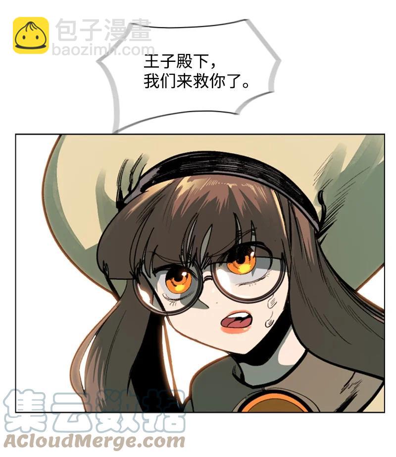 《反叛船长的异世界攻略》79 神弓 第28页