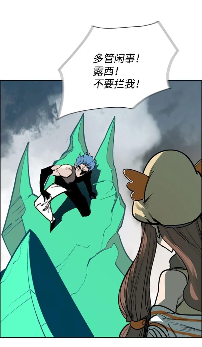 《反叛船长的异世界攻略》79 神弓 第29页