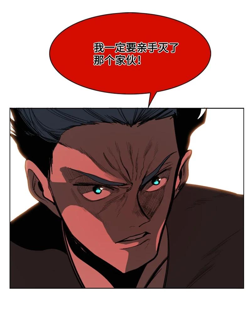 《反叛船长的异世界攻略》79 神弓 第30页