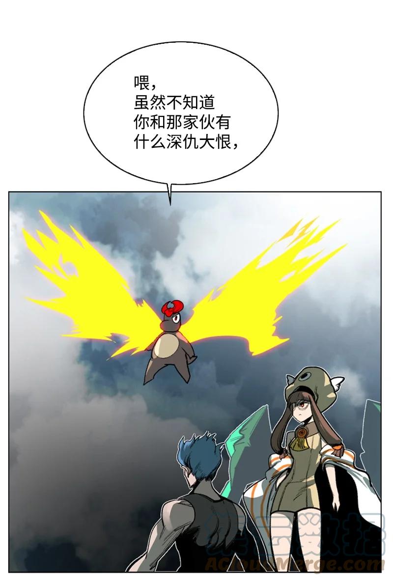 《反叛船长的异世界攻略》79 神弓 第31页