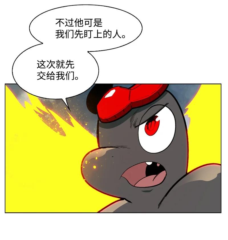 《反叛船长的异世界攻略》79 神弓 第32页
