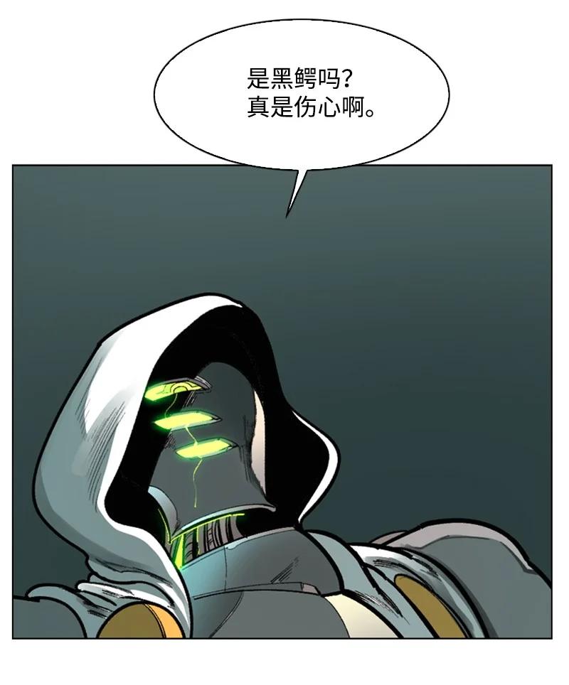 《反叛船长的异世界攻略》79 神弓 第33页