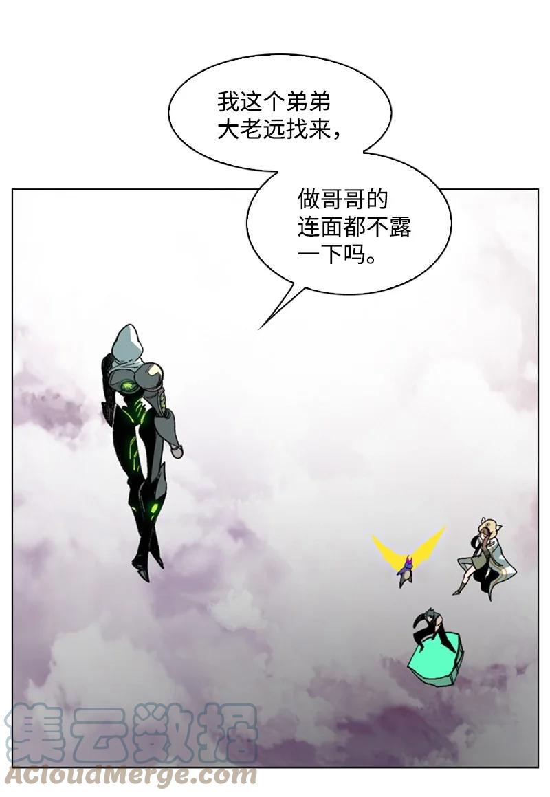 《反叛船长的异世界攻略》79 神弓 第34页