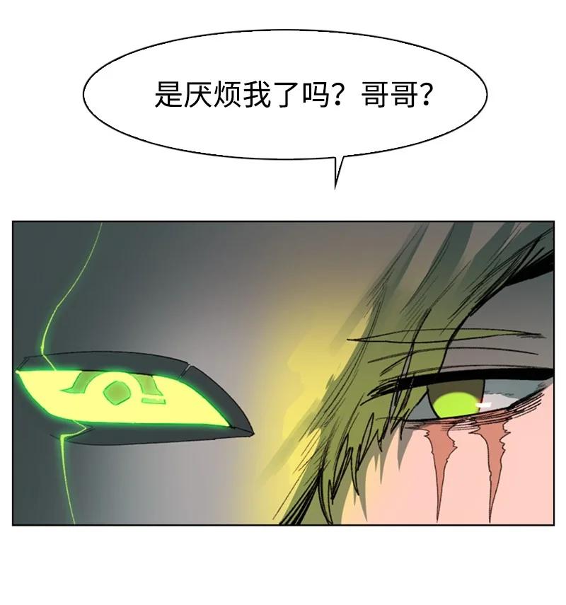 《反叛船长的异世界攻略》79 神弓 第35页