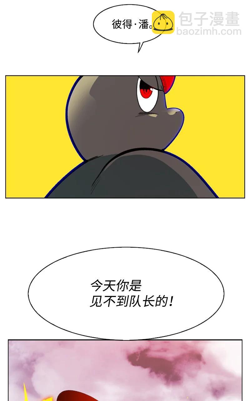 《反叛船长的异世界攻略》79 神弓 第36页