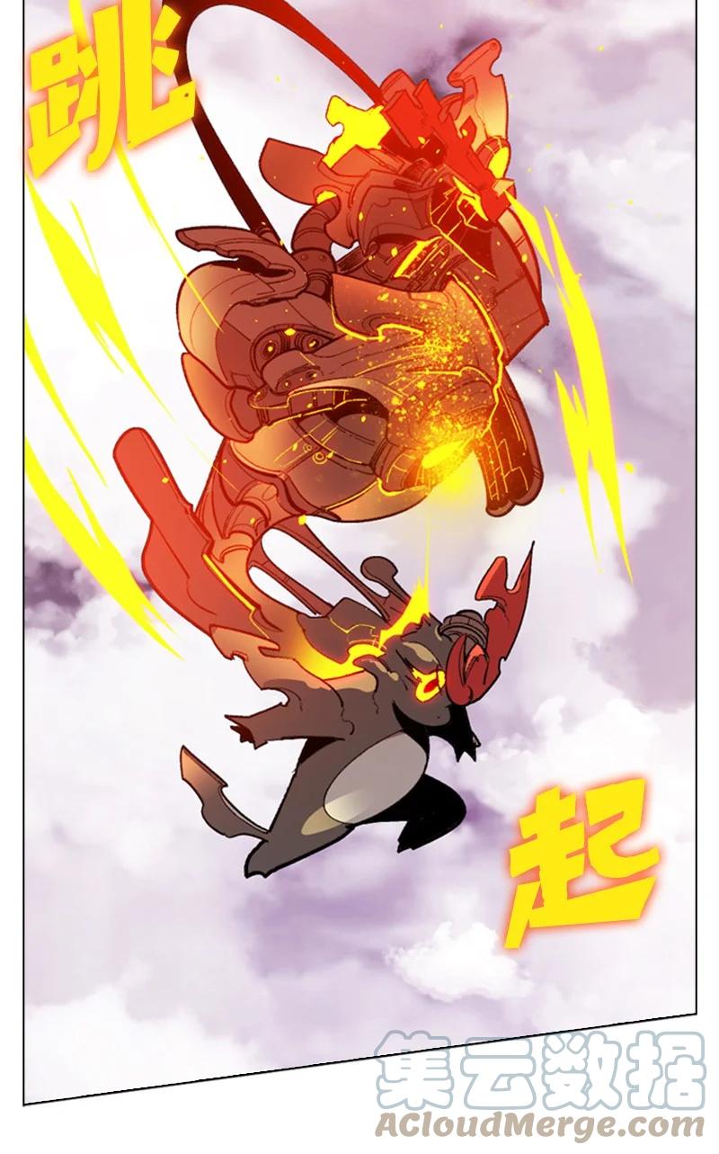 《反叛船长的异世界攻略》79 神弓 第37页