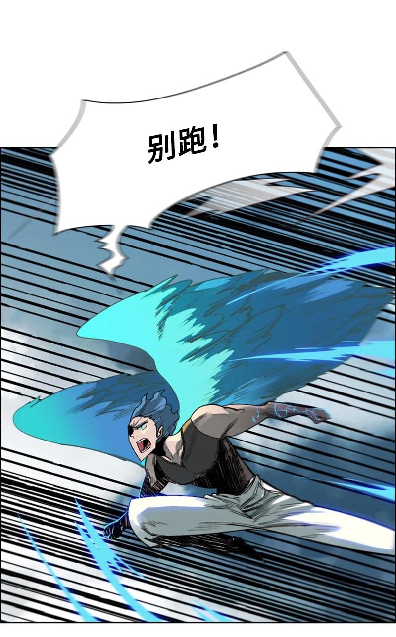 《反叛船长的异世界攻略》79 神弓 第3页