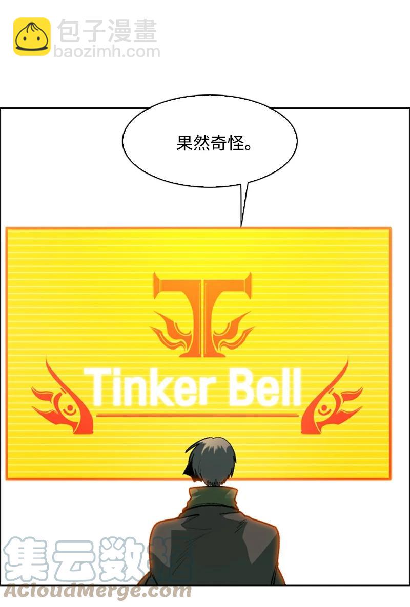 《反叛船长的异世界攻略》79 神弓 第40页