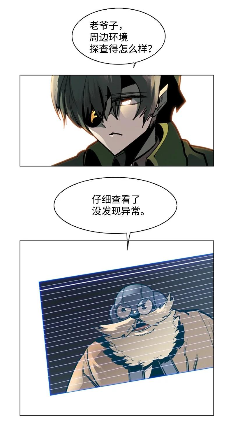 《反叛船长的异世界攻略》79 神弓 第42页