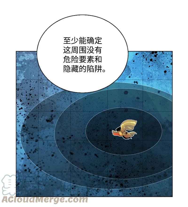 《反叛船长的异世界攻略》79 神弓 第43页
