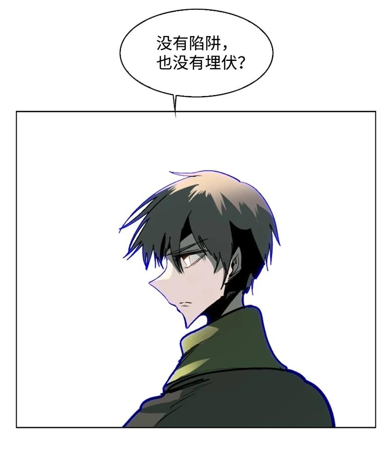 《反叛船长的异世界攻略》79 神弓 第44页