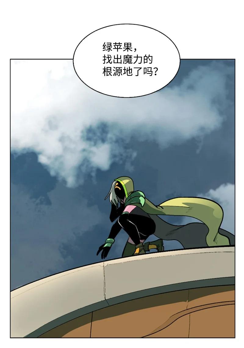 《反叛船长的异世界攻略》79 神弓 第45页